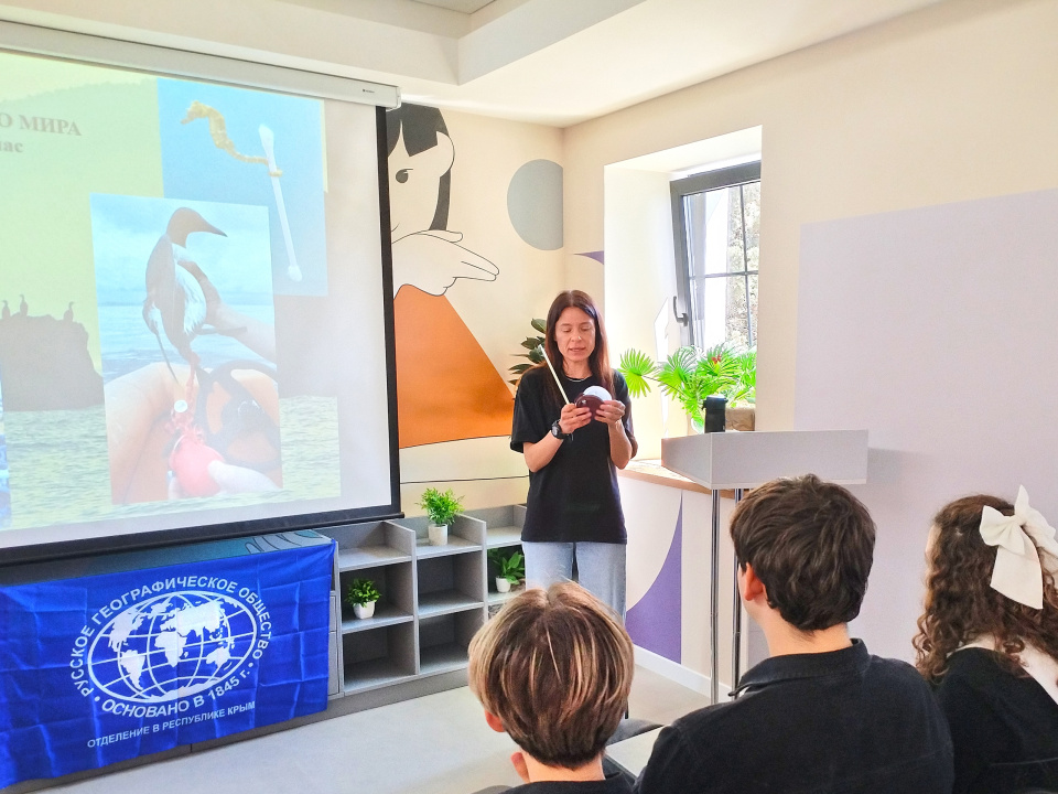 Научно-просветительский лекторий РГО в Судаке Научно-просветительский лекторий РГО в Судаке