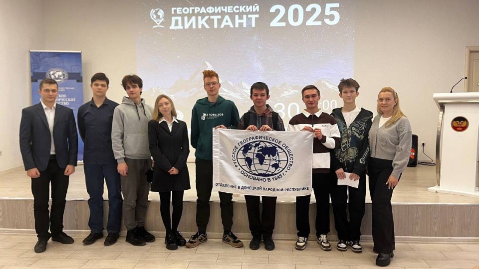 Активисты МК РГО "Донбасс"