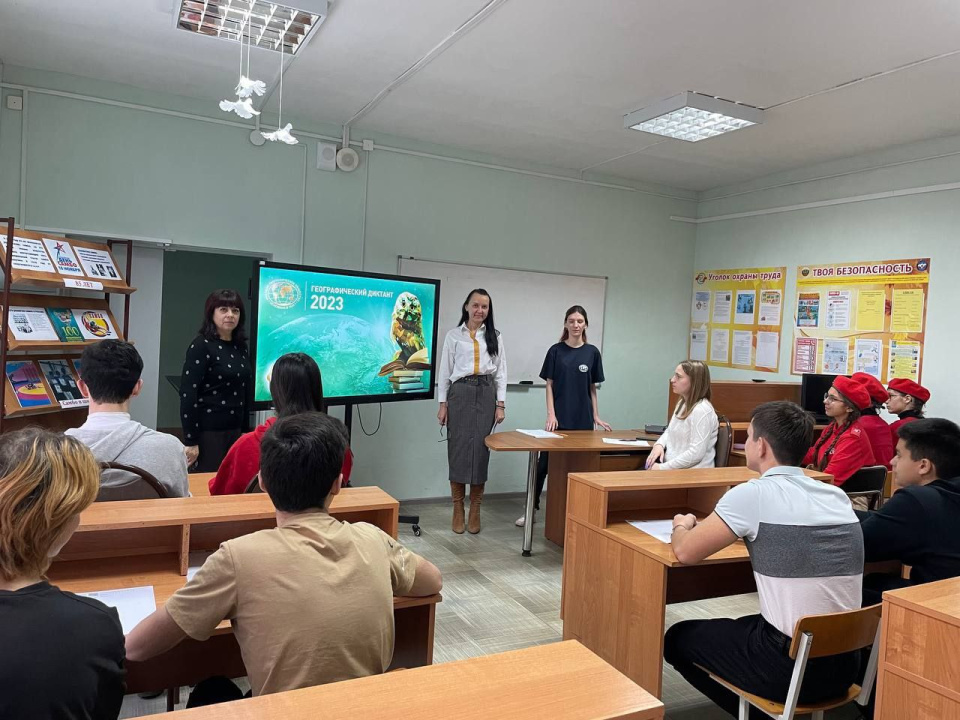 Площадка Географического диктанта