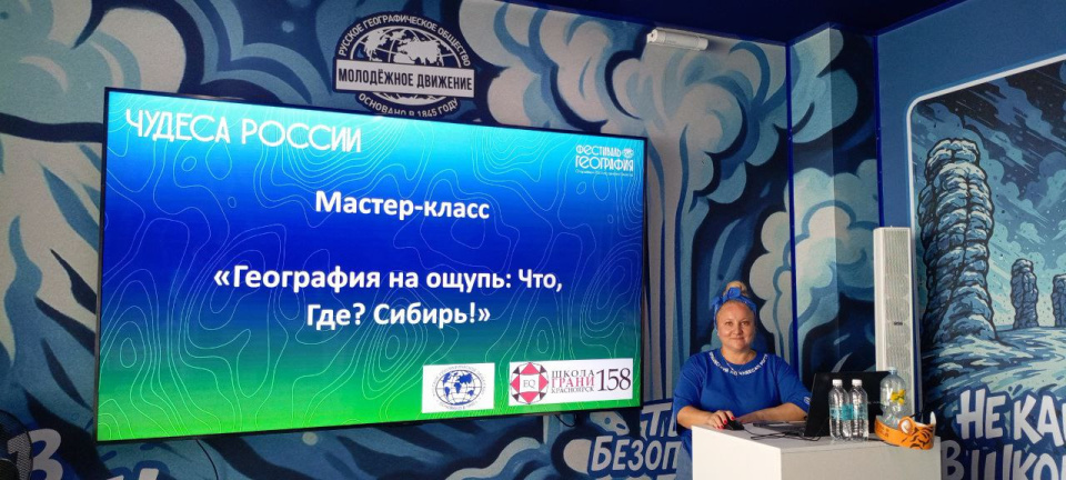 Мастер-класс Что? Где? Сибирь! Мастер-класс Что? Где? Сибирь!