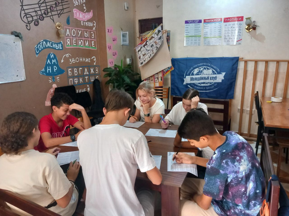 Геодиктант 2023