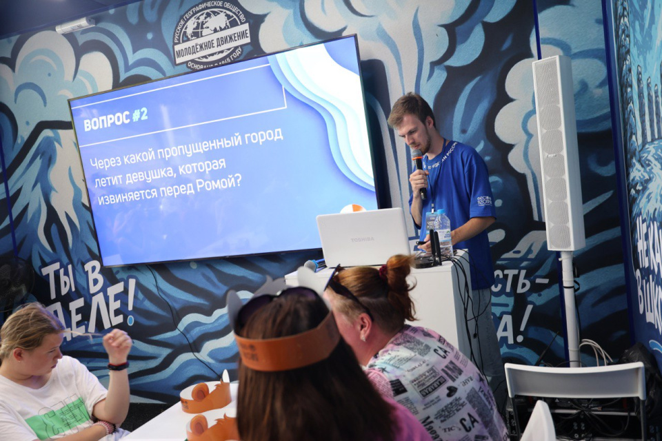 Игра "Терра Инкогнита?"