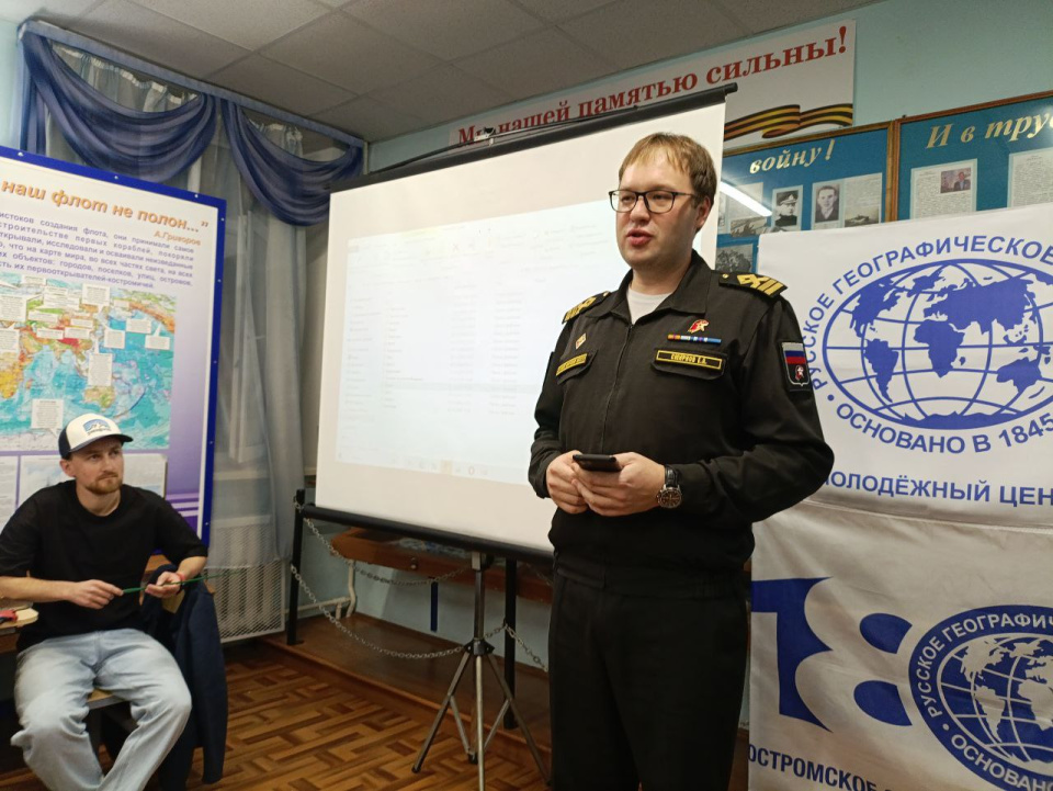 Встреча с путешественником К. Баландиным под флагом РГО