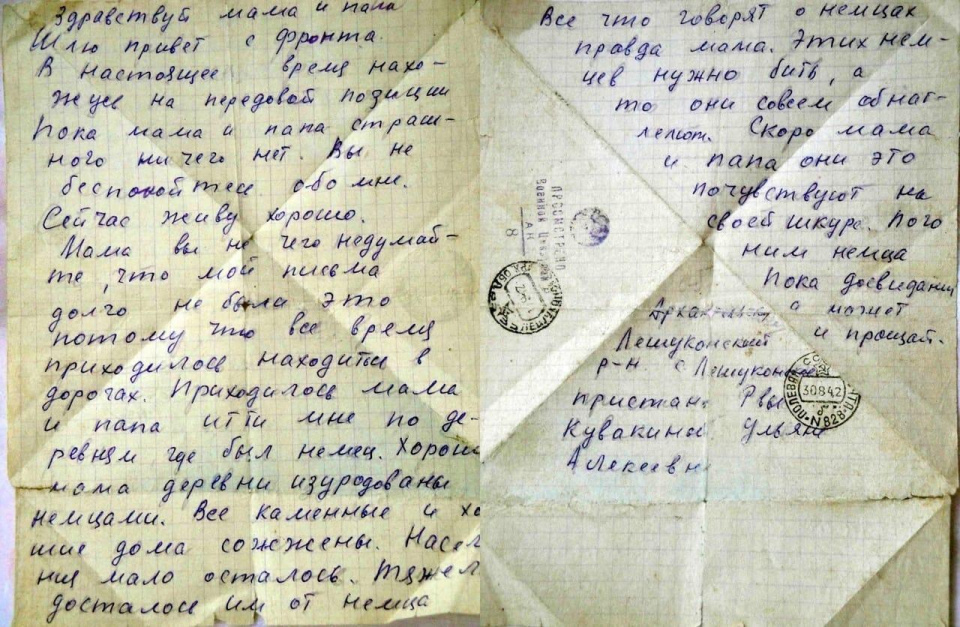 Акция "Строки памяти"