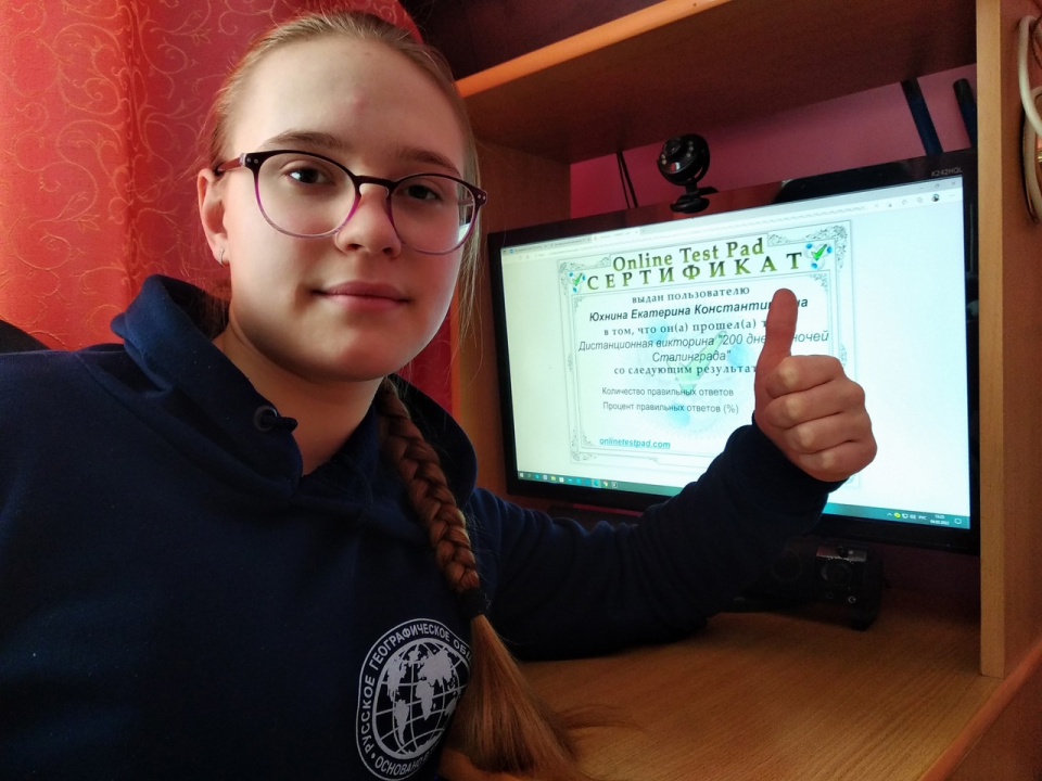 Викторина "200 дней и ночей Сталинграда"- 2022