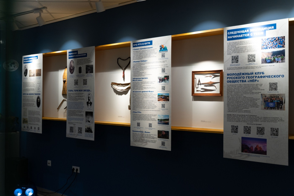 Раздел выставки экспедиции РГО.