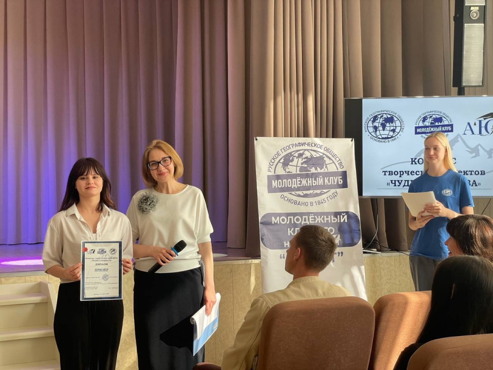Награждение участников Конкурса "Чудеса Кавказа"