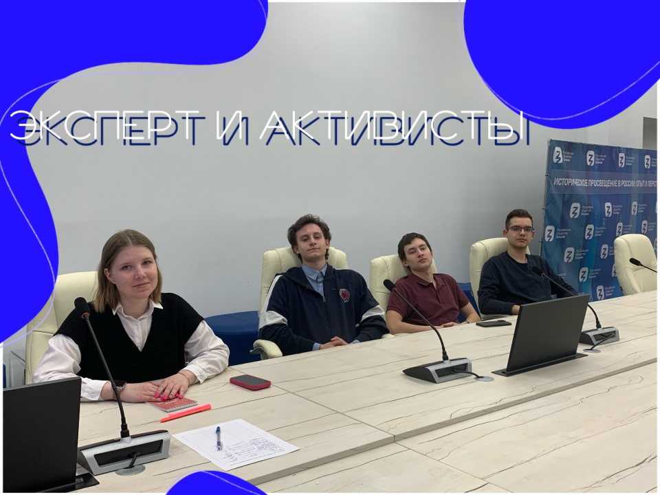 Эксперт и активисты "Геосвета"