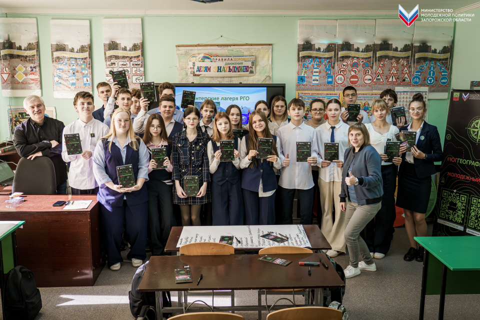 Министерство молодёжной политики ЗО