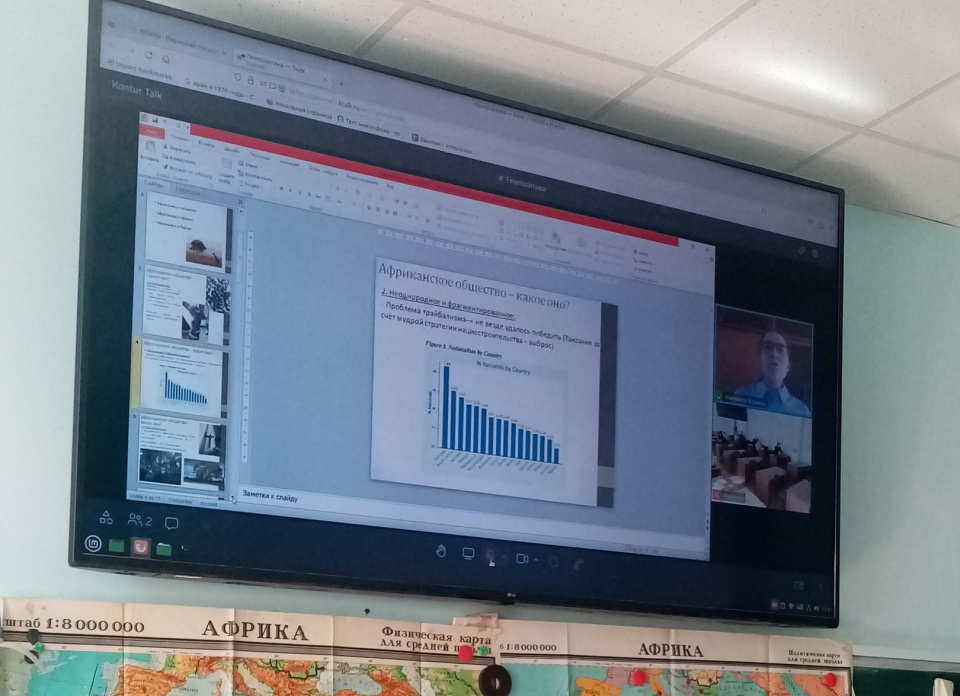 Во время доклада