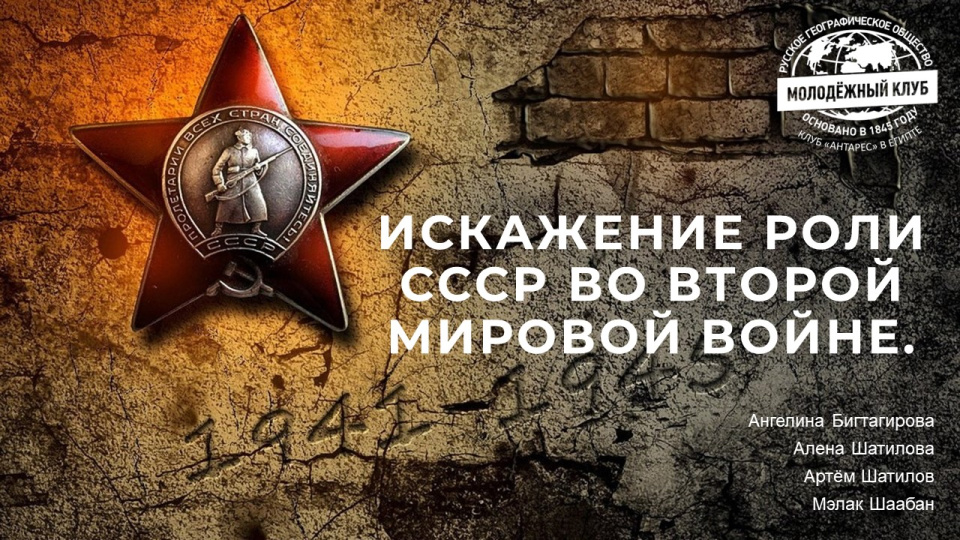 Историческая конференция