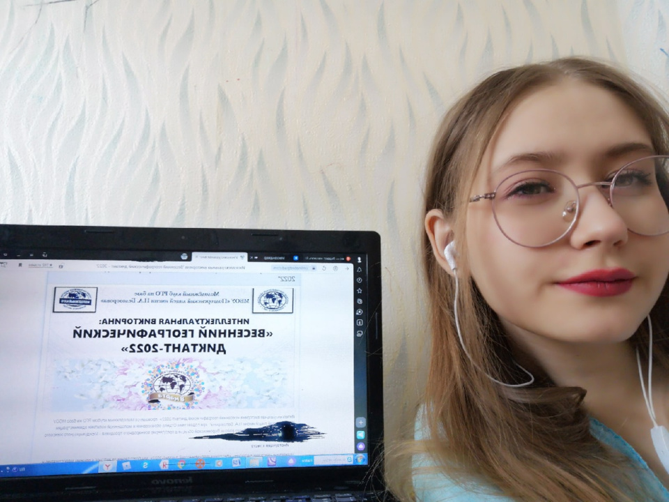 Весенний географический диктант-2022