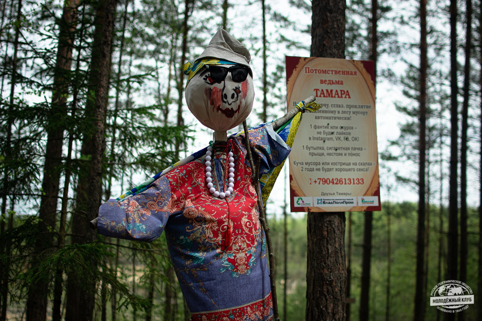 Потомственная ведьма, сохраняющая чистоту