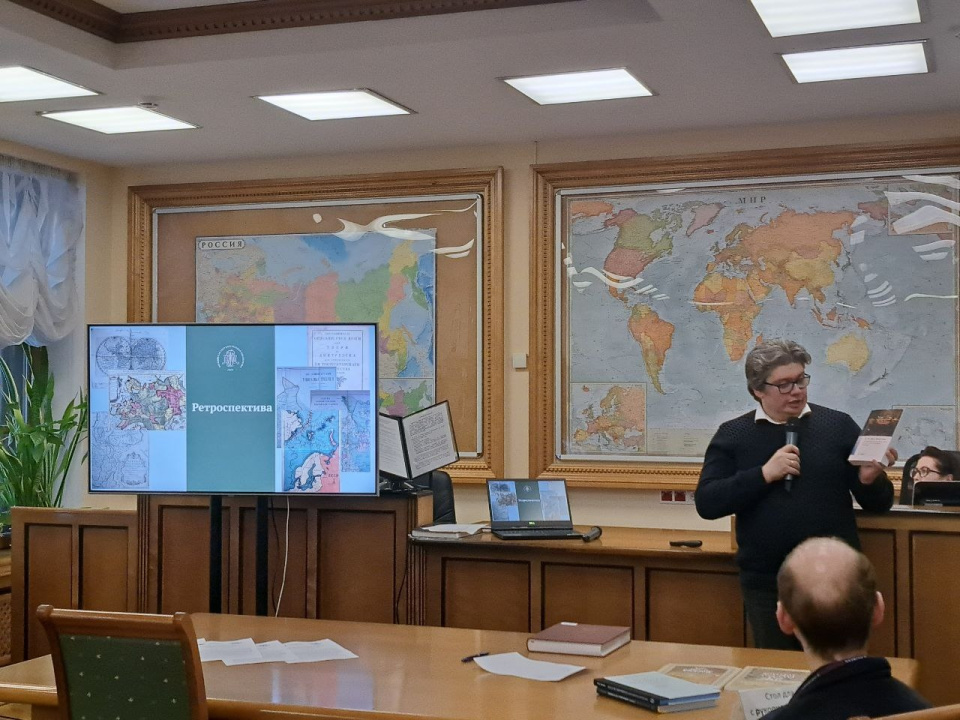 Круглый стол «Картография-2025» Круглый стол «Картография-2025»