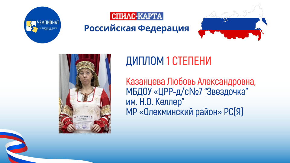 Любовь_Казанцева