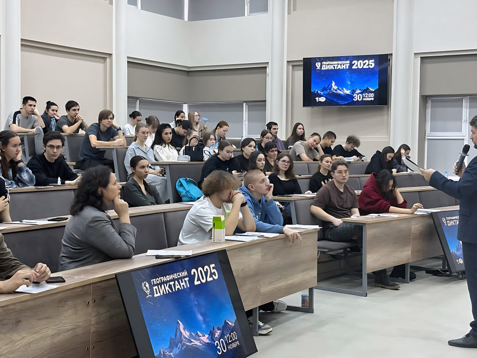 Участники Географического Диктанта - 2025