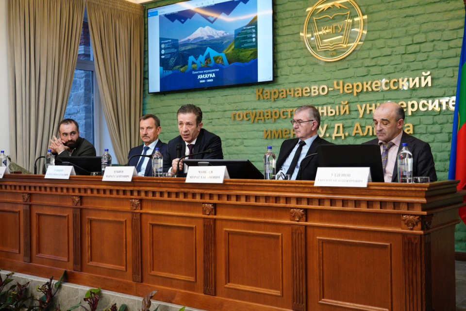 Президиум конференции