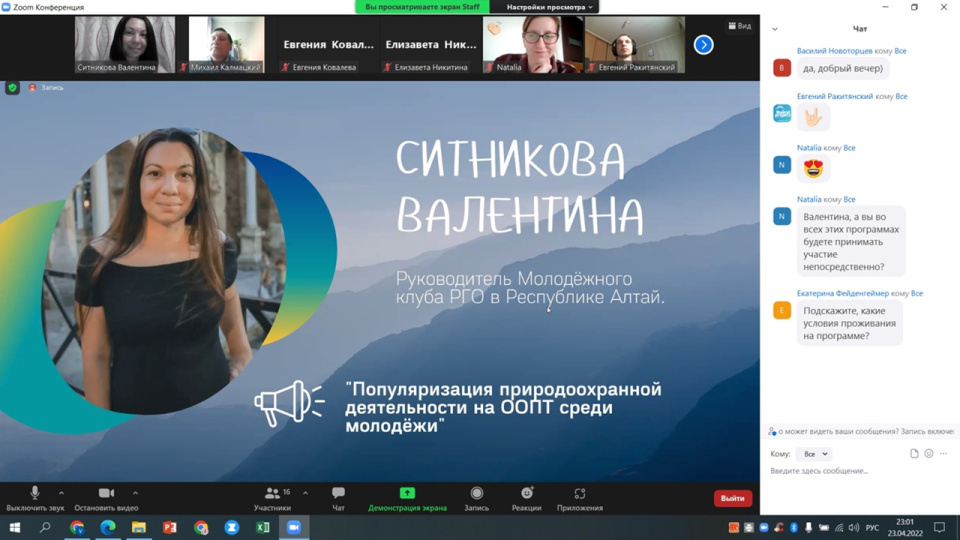 Онлайн-конференция