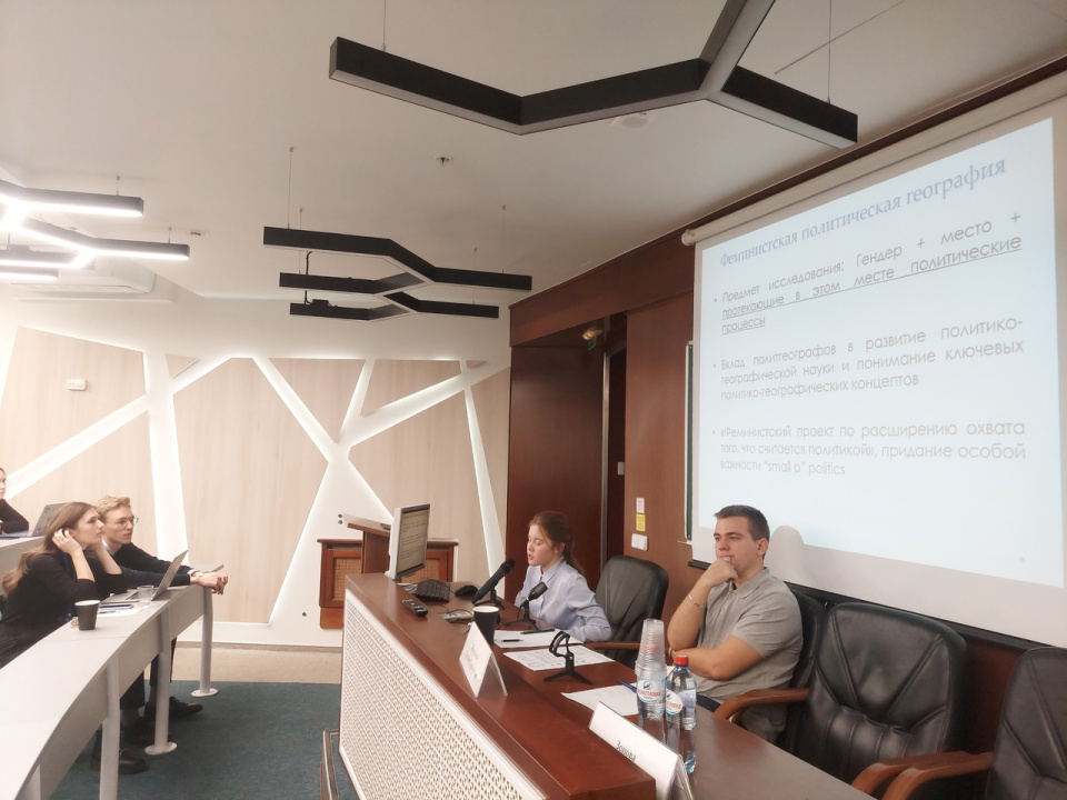 Секция "Критическая политическая география"
